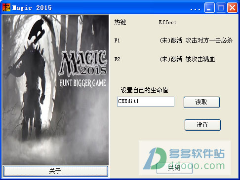 万智牌2015修改器