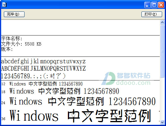 金梅美工爱心字体