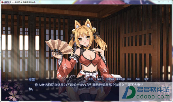 樱花之灵汉化补丁