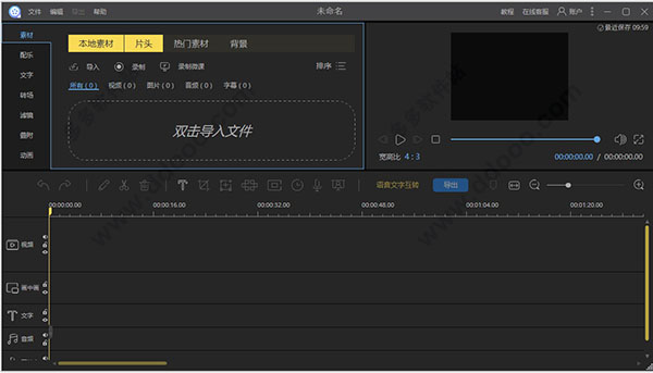 apowersoft视频编辑王电脑版