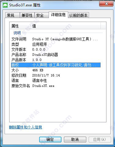 Studio 3T无限试用启动器