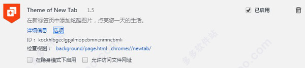 Theme of New Tab