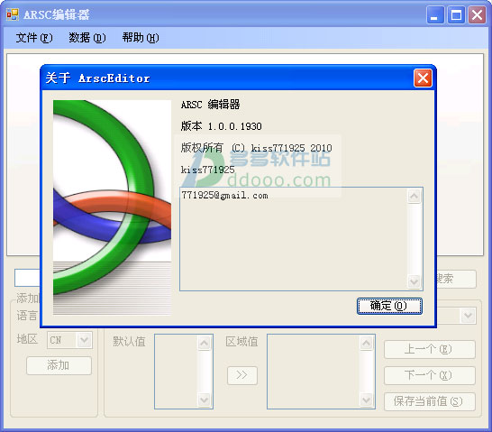 arsc编辑器(arsceditor)