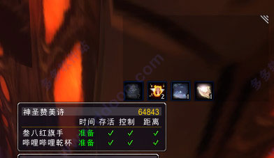 团队减伤技能cd计时器hermes插件