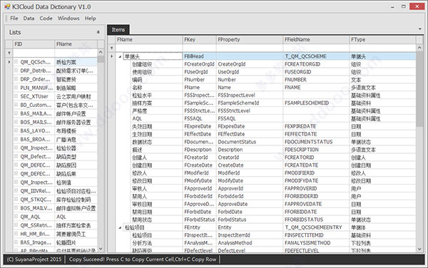 K3Cloud Data Dictionary(k3cloud数据字典)