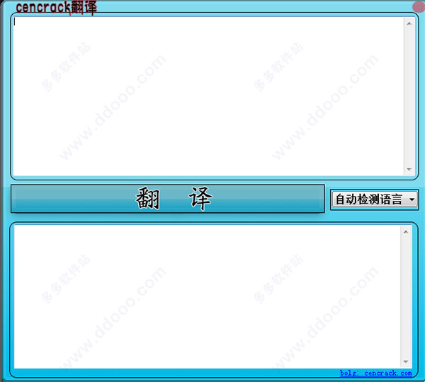 CenCrack翻译