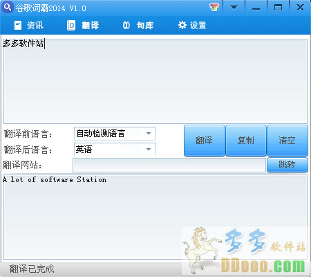 谷歌词霸2014