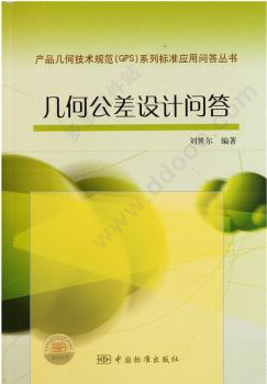 几何公差设计问答
