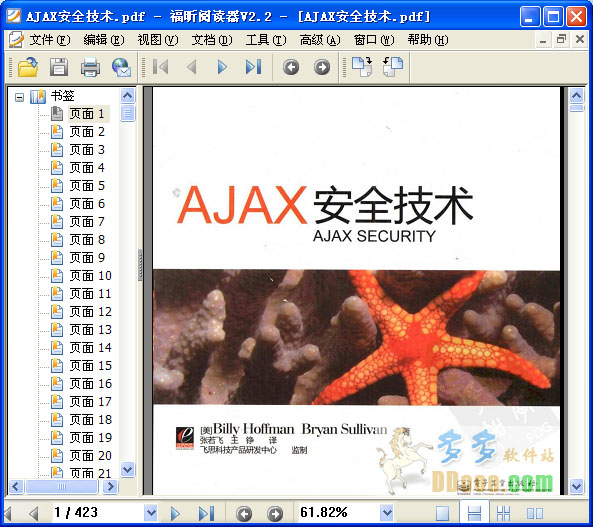 AJAX安全技术