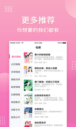 指尖阅读电脑版