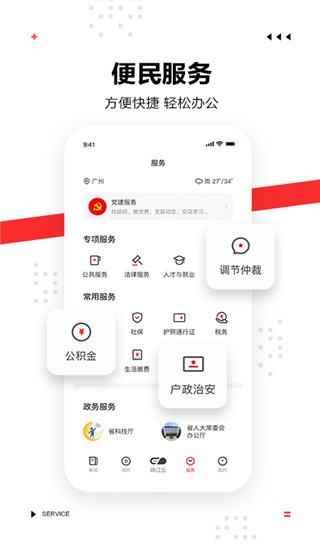 触电新闻电脑版