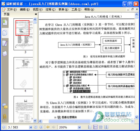 java从入门到精通实例版