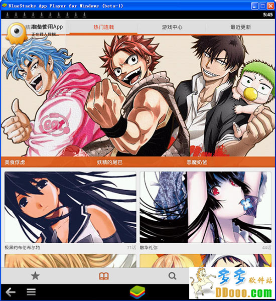 布卡漫画pc版