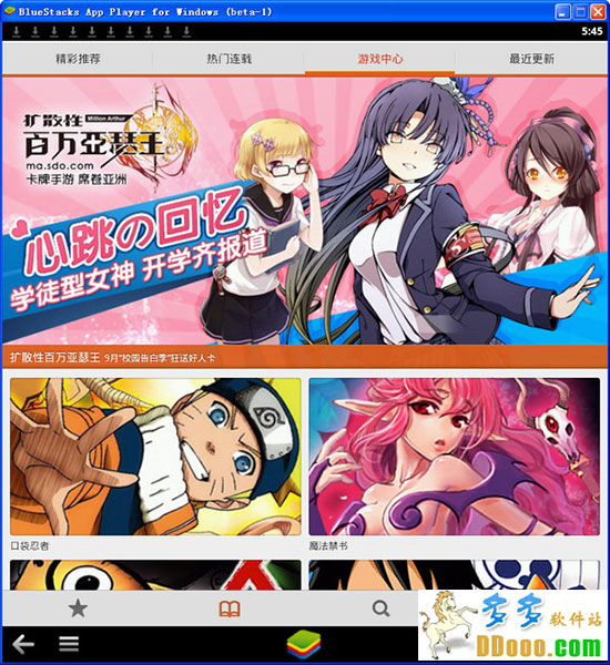 布卡漫画电脑版