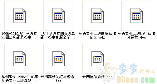 英语专业四级考试资料合集包