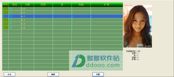 课堂助手软件
