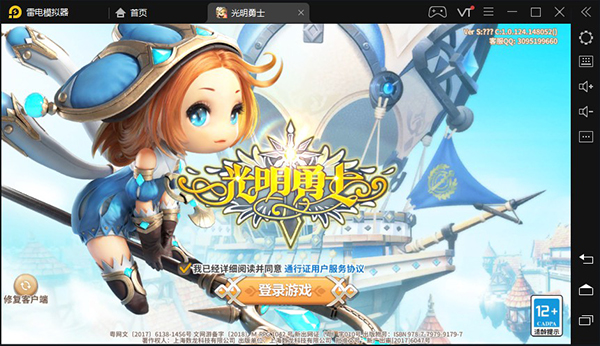 光明勇士手游电脑版