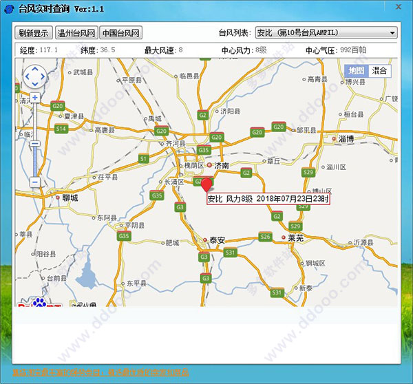 台风实时路径发布系统