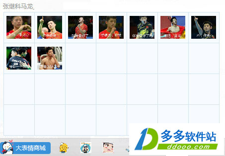 张继科表情包