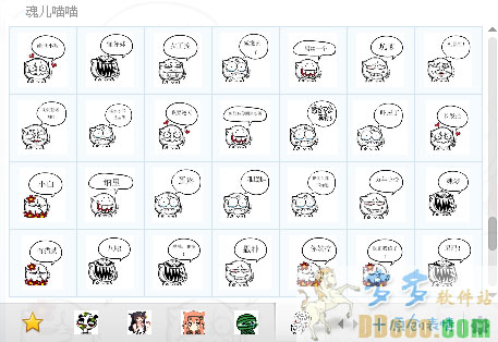 catsoul表情包