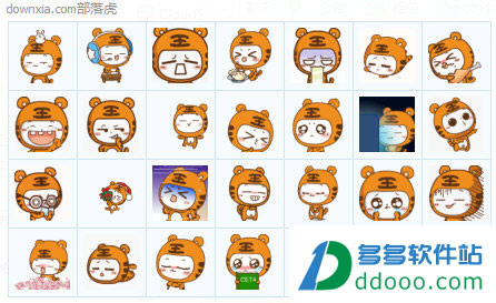 部落虎表情包