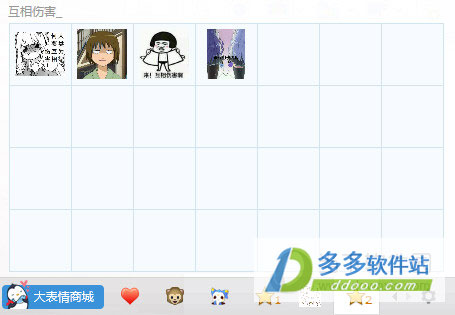 来啊互相伤害啊表情包