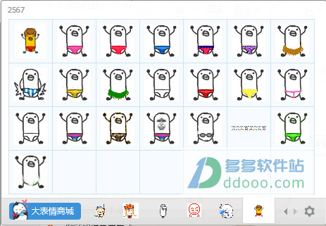 小又鸟弹裤裤表情包