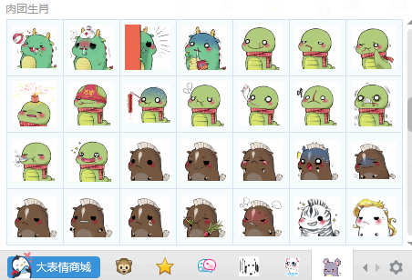肉团十二生肖表情包