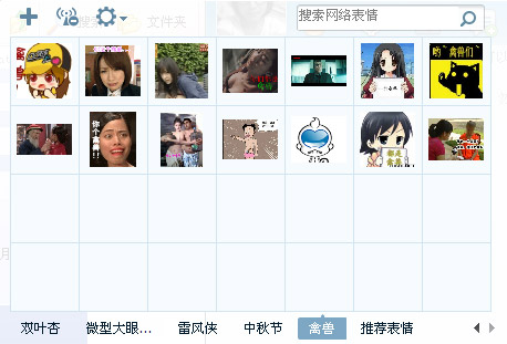 禽兽qq表情包