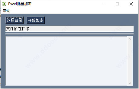 excel文件批量加密软件