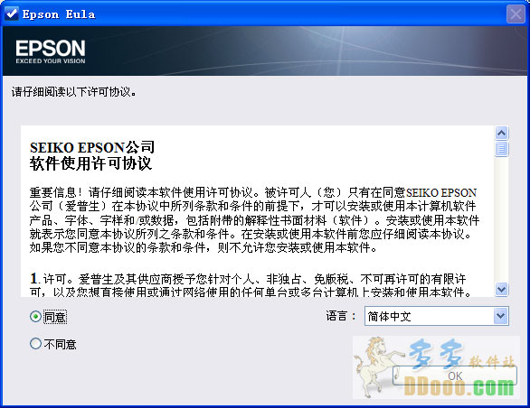 爱普生me330驱动