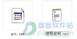 pci.sys