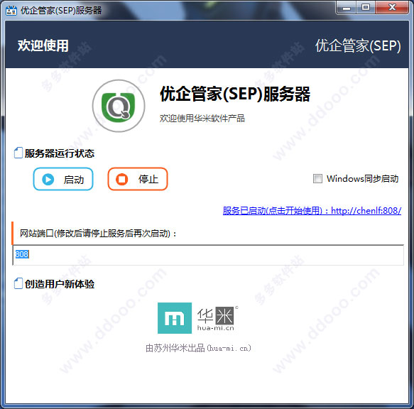 优企管家(SEP)