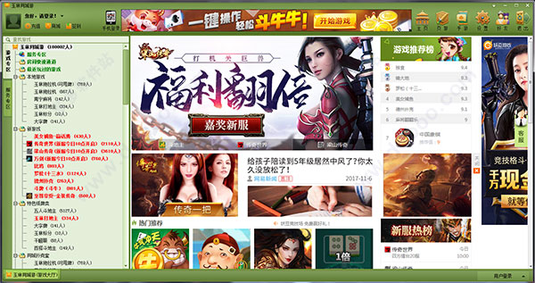 玉林同城游戏大厅