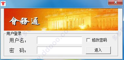 会务通