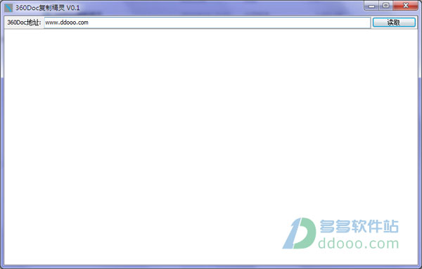 360Doc复制精灵