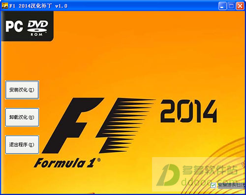 F1 2014汉化补丁