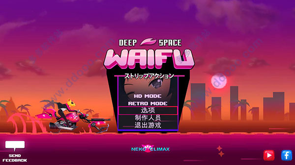深空激射(DEEP SPACE WAIFU)中文版