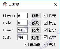 东方天空璋修改器