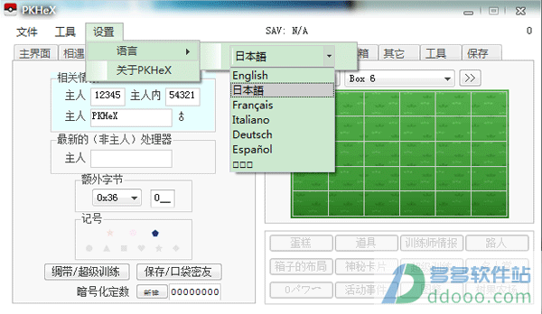 pkhex汉化版