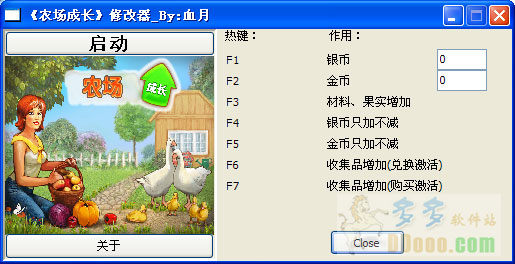 农场成长中文版修改器