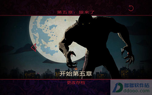 知识兔身边的狼第五章汉化补丁