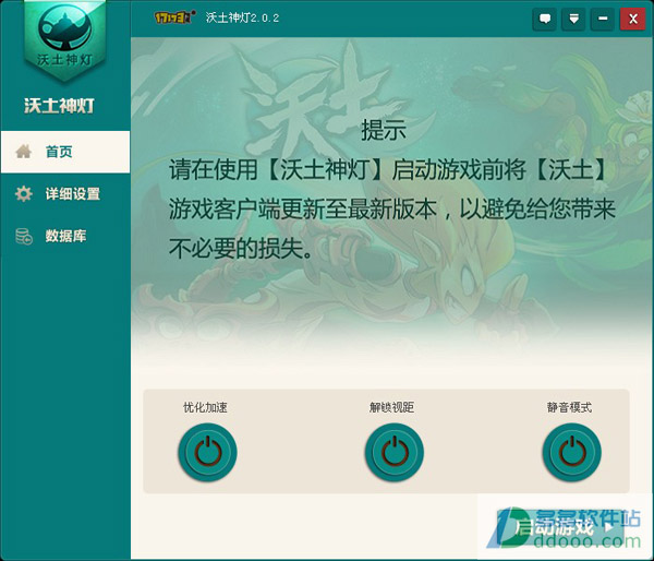 沃土神灯