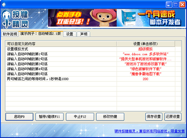 cf大厅刷屏器