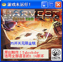异星大混战修改器