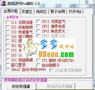 跑跑游侠hs辅助