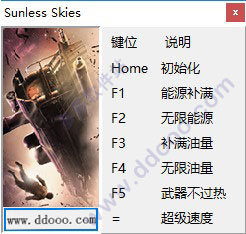 无光之空修改器