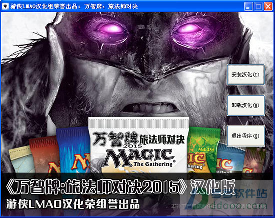 万智牌2015汉化补丁
