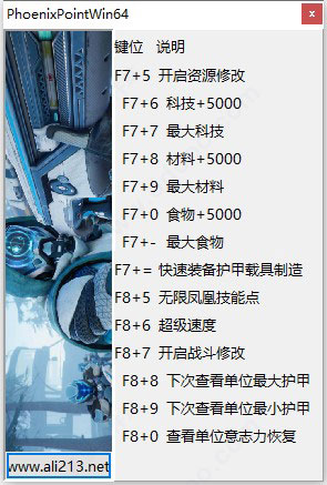 凤凰点修改器