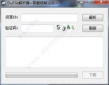 DuFile解析器